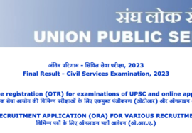 UPSC